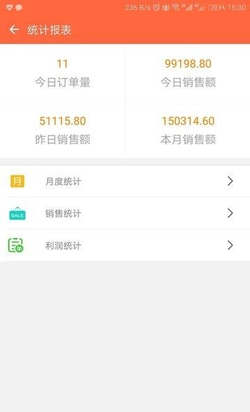 闪电批  v1.0.0.0图3