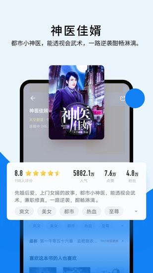 几本免费小说  v1.0.2图4