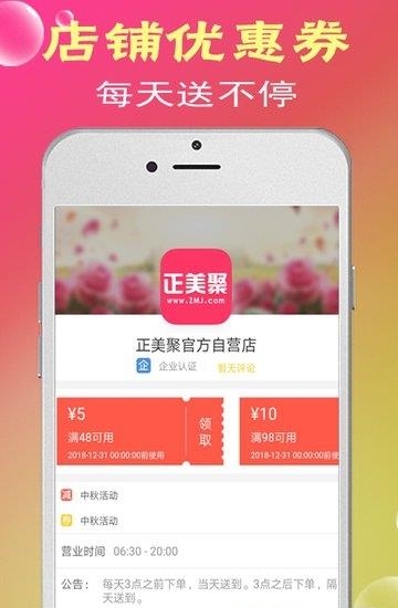 正美聚  v10.7图1