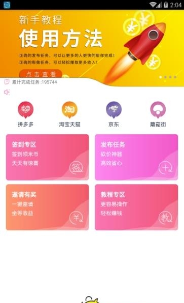 米米堂  v1.1.9图4