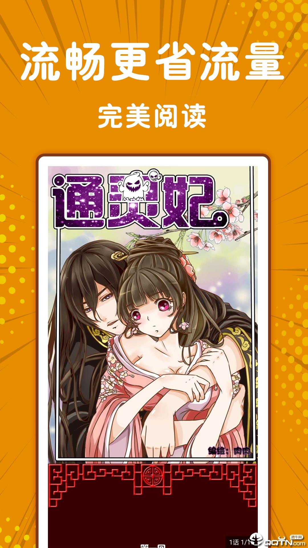 极光漫画免费版  v1.3.0图4