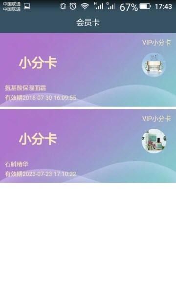 君施秾  v1.0.48图2