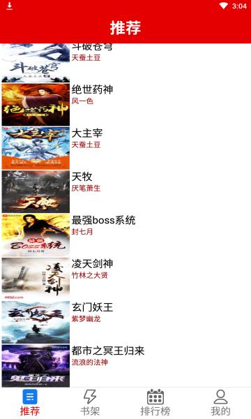 力琅小说最新版  v1.0图1