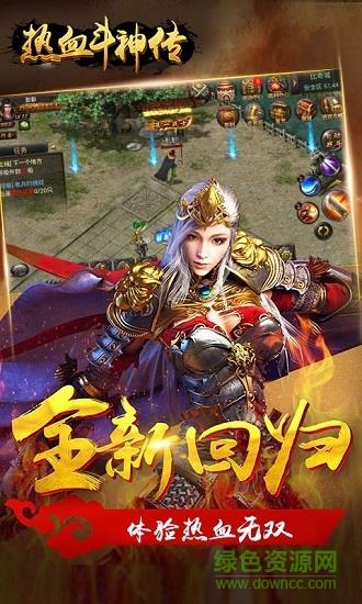 热血斗神传内购破解版  v1.1图4