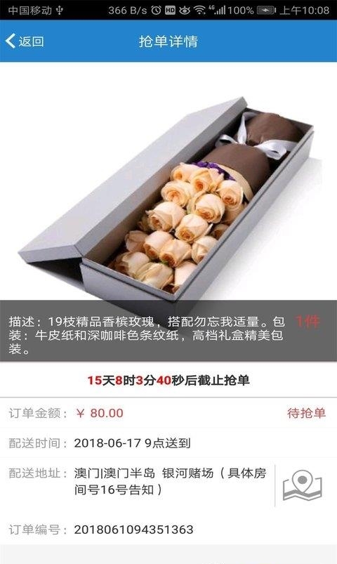 转单宝  v2.10.6图3