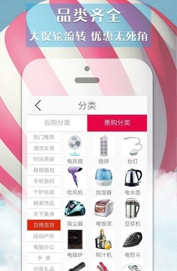 穷开心商城  v1.58图1