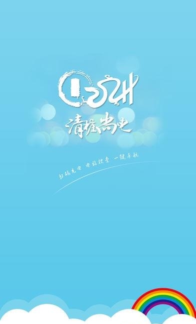 清桩尚电  v1.0.11图1