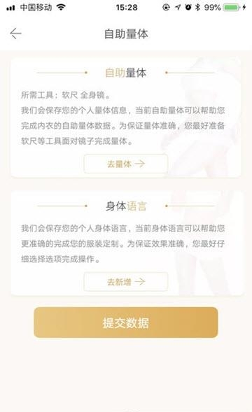 衣品有调  v1.0.0图2