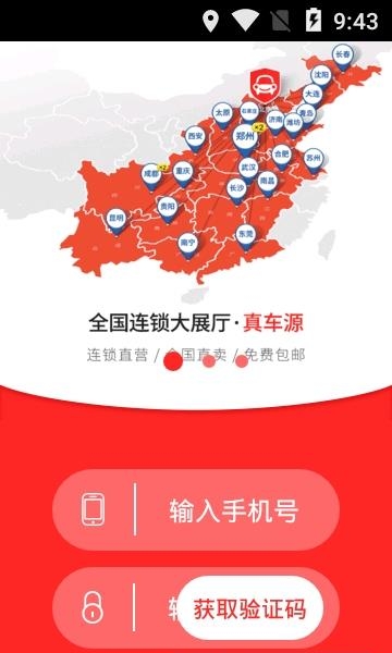 好车无忧二手车  v4.2.1图2