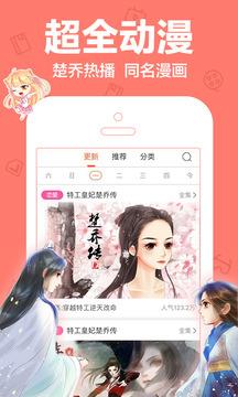 极影动漫网  v1.2图1