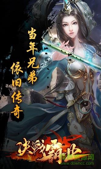 决战霸业  v1.1图4