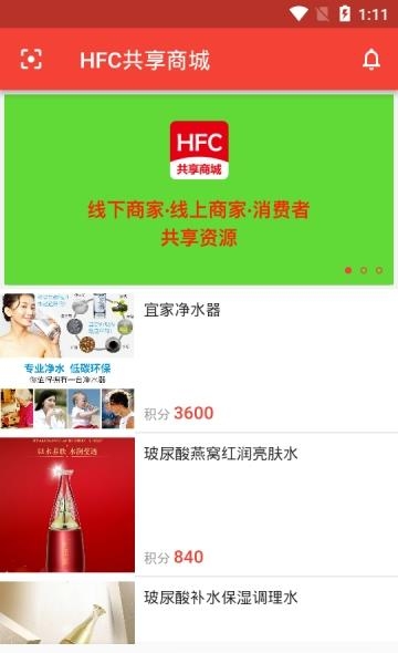 HFC共享商城