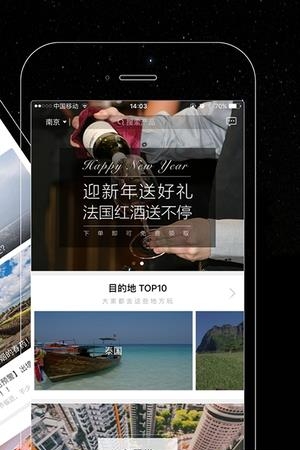 皮皮旅游  v3.2.1图2