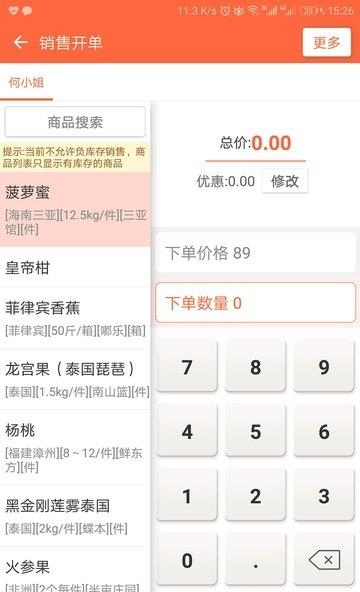 闪电批  v1.0.0.0图2