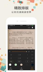 小说派安卓版  v1.2.8图4