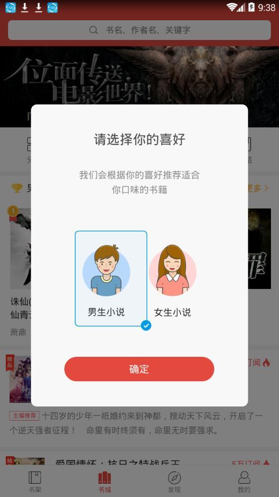 惊语阅读官方版  v1.0.2.1006图2