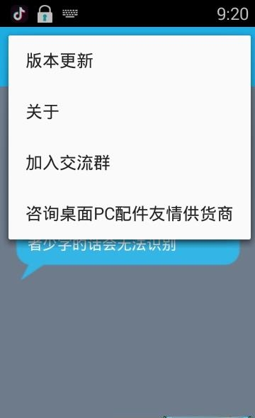 卡吧加钱党  v2.7图2