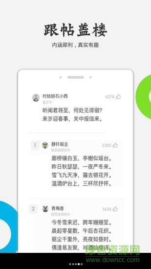 相约遵义  v1.01图3