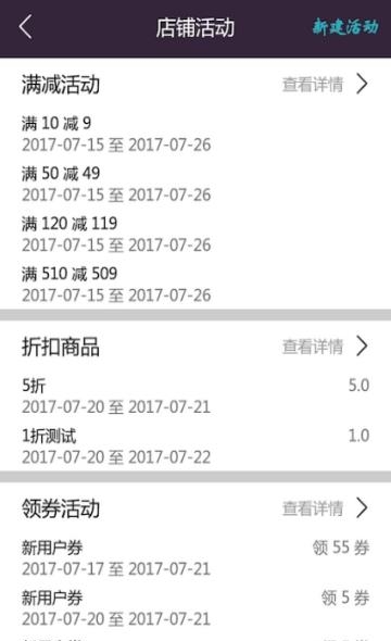 轮到专送商家端  v2.6.3图3