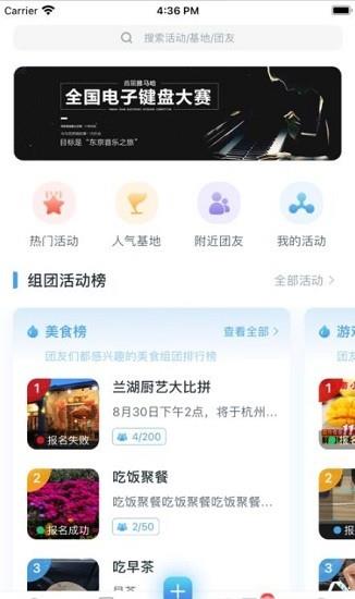 青巢社交活动平台  v1.0.9图1