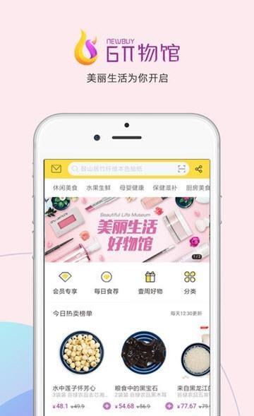 6π物馆  v0.0.1图2