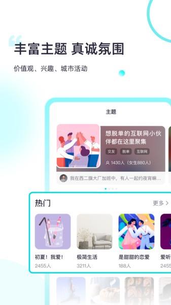 Both交友  v1.0.72图2