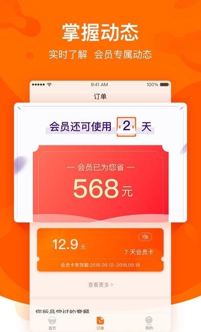 全球美食护照  v1.2.2图1