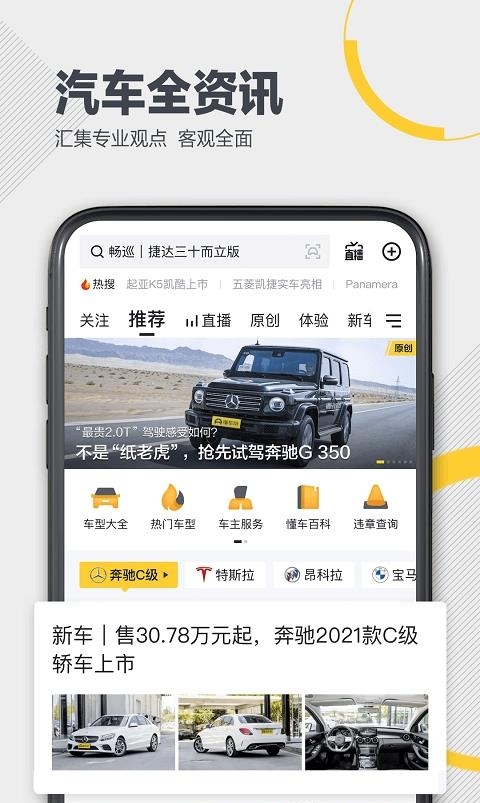 懂车帝汽车报价  v6.7.6图2