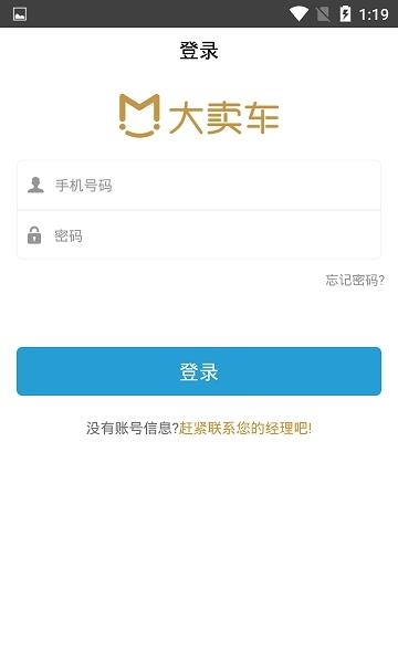 大卖车车商管理  v2.0.0图4