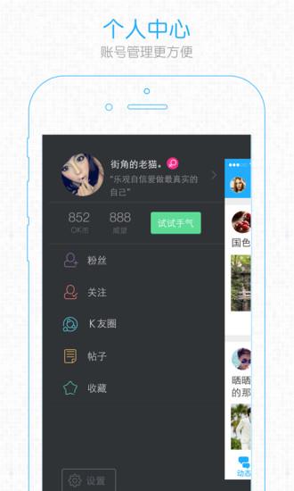 马鞍山OK论坛  v2.5.22图3