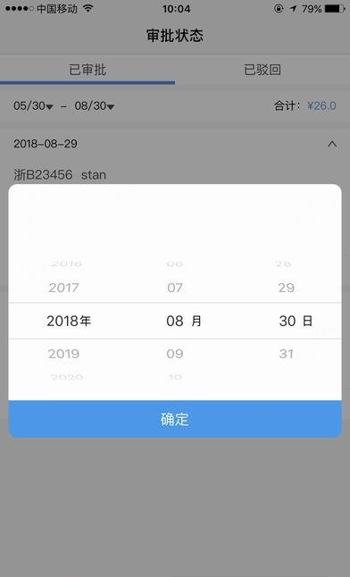 车优道  v3.1.7图2