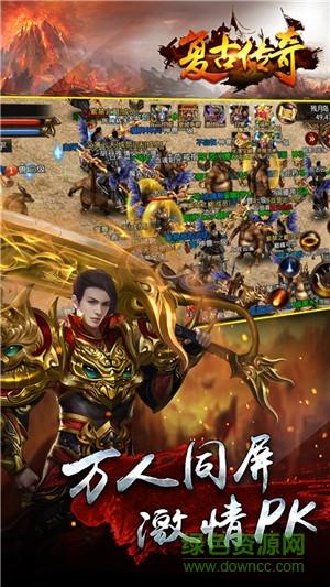 復(fù)古傳奇手游1.80版本  v1.80圖1