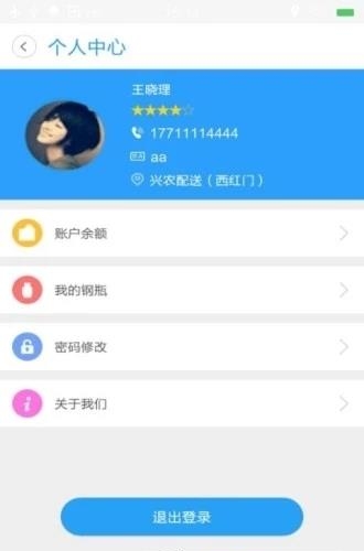 气直达配送端  v3.4图3