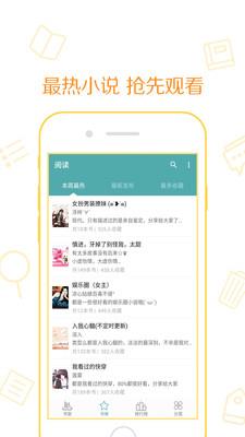 新快讀免費小說  v1.1.5圖3