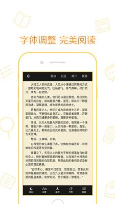 新快讀免費小說  v1.1.5圖4