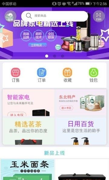 百乐商城  v0.0.9图1