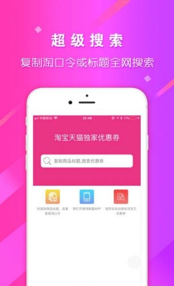 惠淘联盟  v1.0.15图2