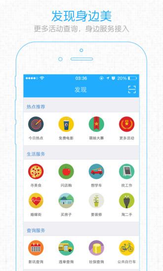 马鞍山OK论坛  v2.5.22图4