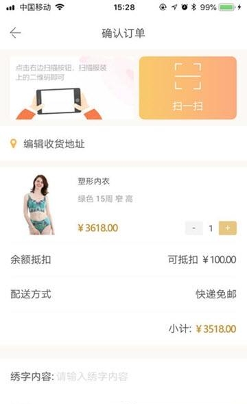 衣品有调  v1.0.0图1