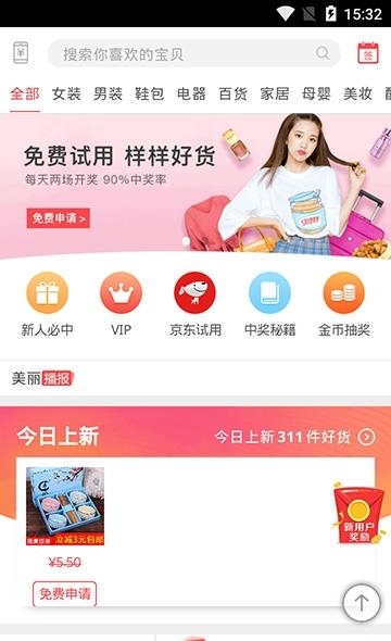 每推推  v1.0.4图1