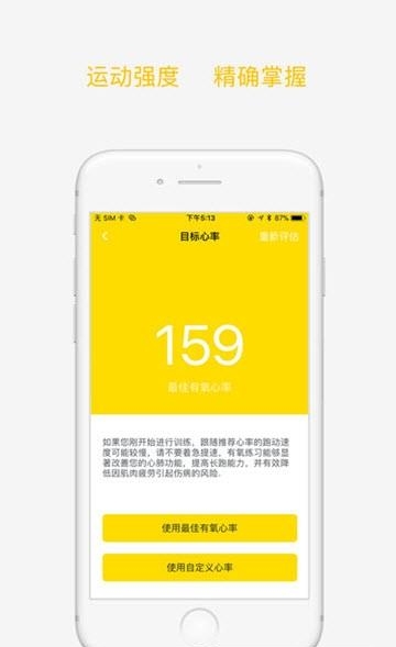 红豆心电衣  v2.0.0图3