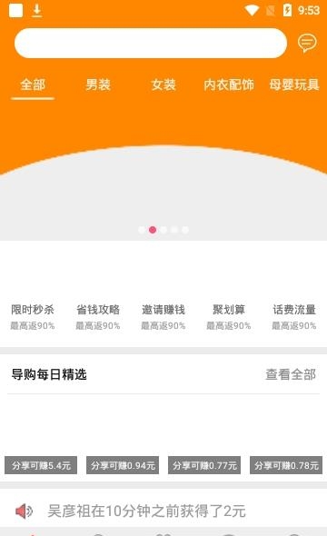 红秀招  v4.2.4图2