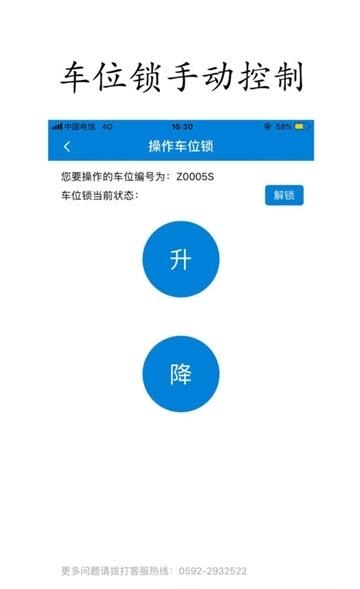 云霞停车  v1.0图3