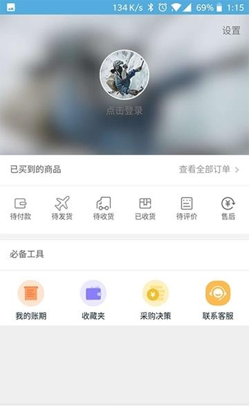 爱养牛  v3.0.46图3