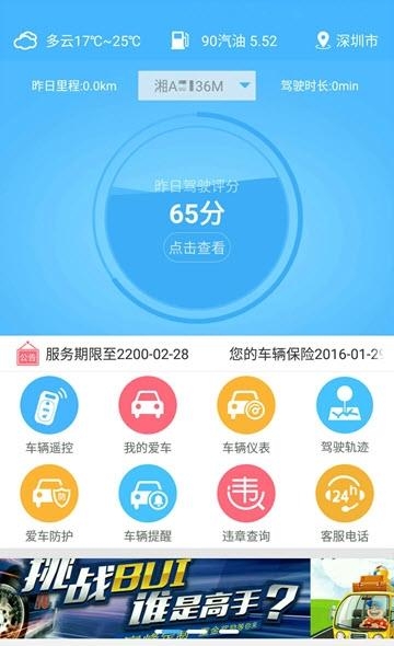 千万里  v2.1.0.5图3