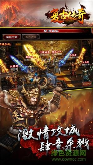 復(fù)古傳奇手游1.80版本  v1.80圖4