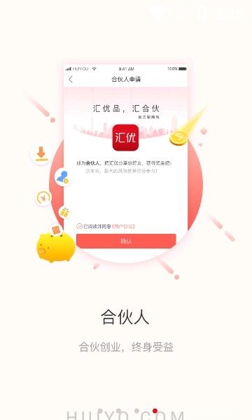 汇优商城  v5.37.0413图4