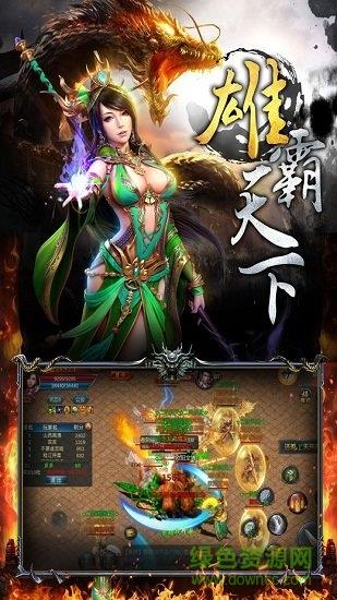 龙城战歌复古手游1.76  v1.0.8图4