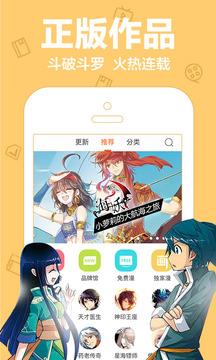 极影动漫vip破解版  v1.2图2