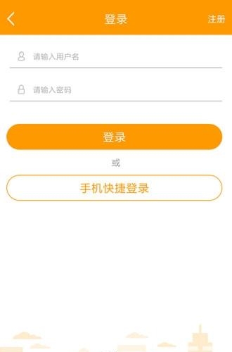 阳光e管家  v1.2.6图4